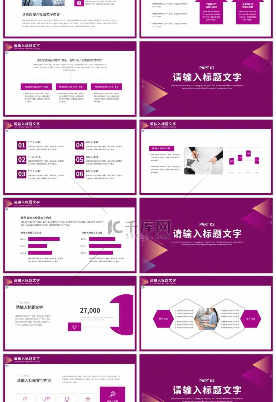 几何渐变风部门工作汇报总结PPT模板