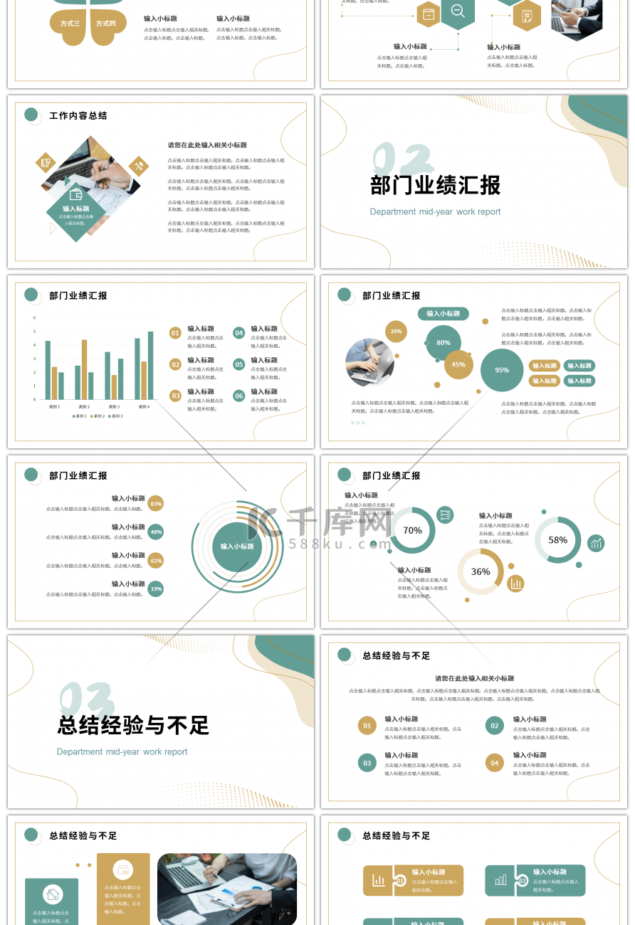 黄色绿色简约上半年部门工作汇报PPT模板