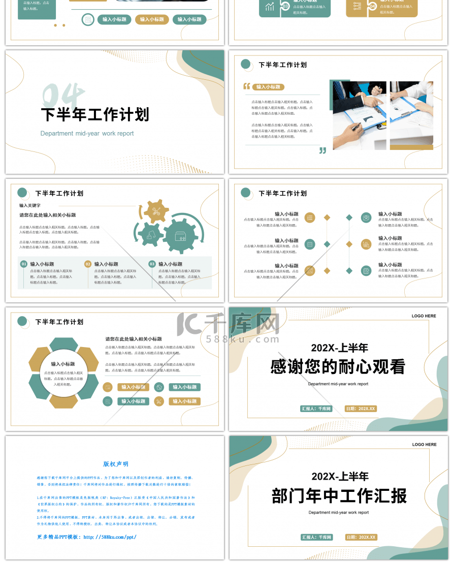 黄色绿色简约上半年部门工作汇报PPT模板