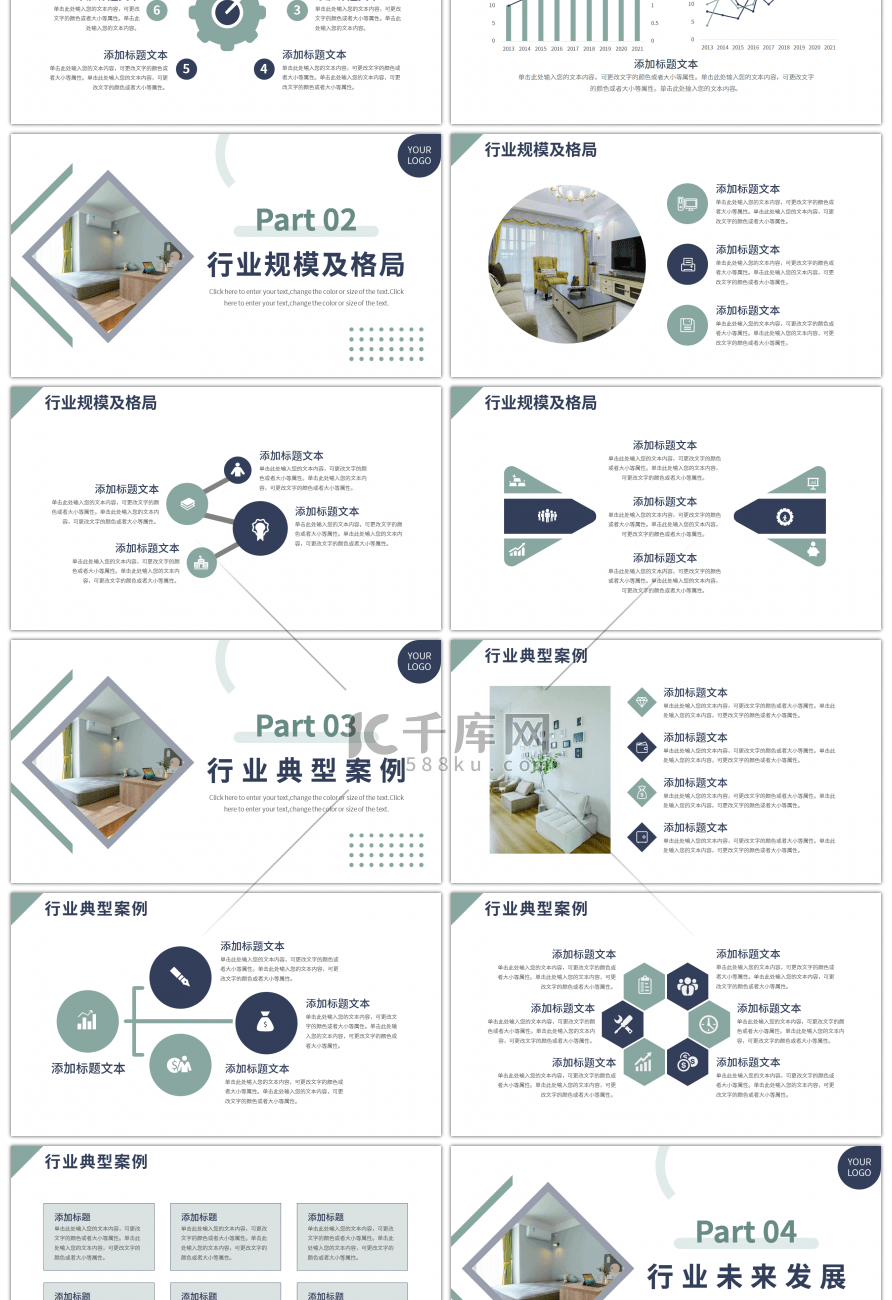 绿色家居设计行业研究分析报告PPT模板