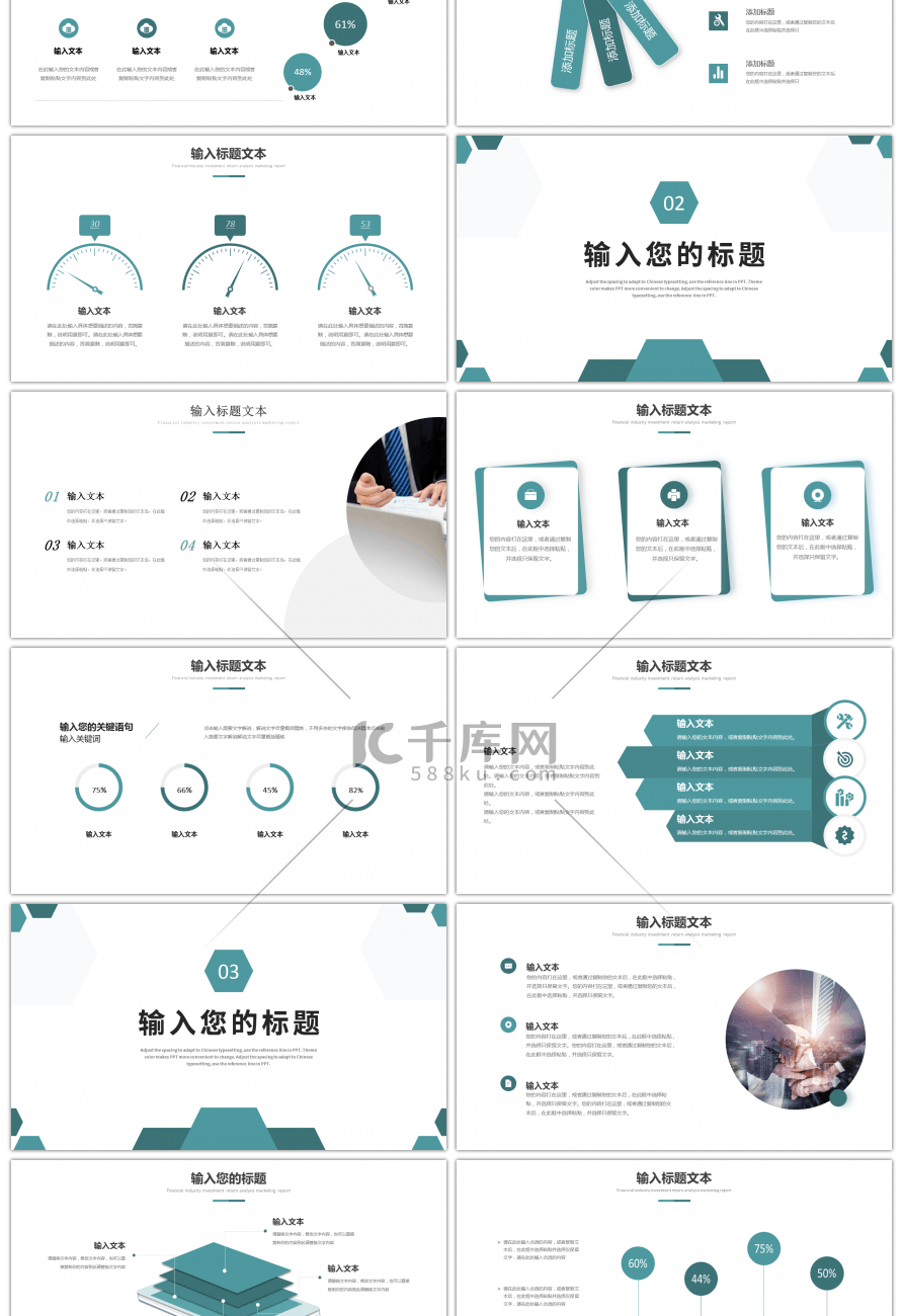 绿色简约年中工作汇报PPT模板