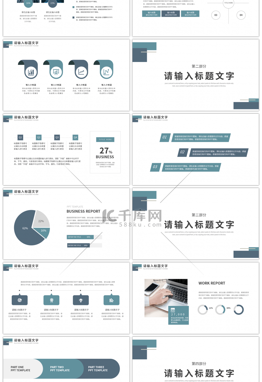 绿色简约风部门年中工作汇报总结PPT模板