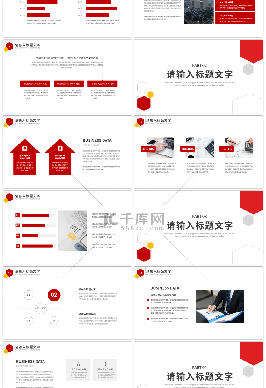 红色多边形通用部门年中述职报告PPT模板