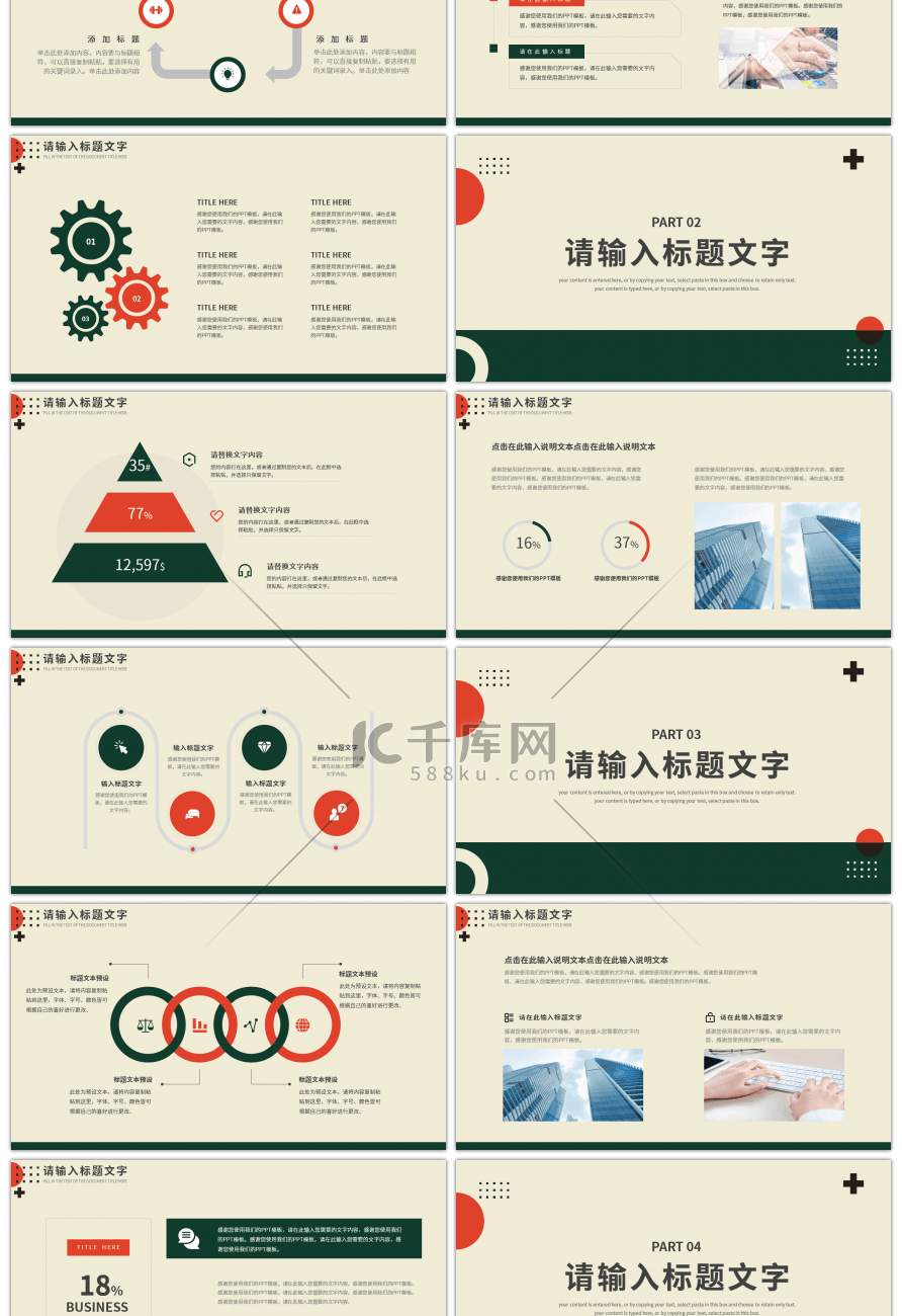 莫兰迪简约几何年中汇报总结PPT模板