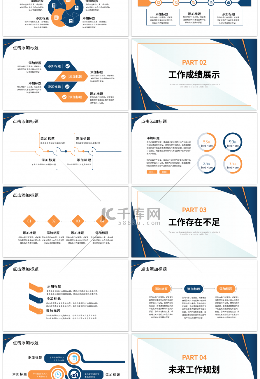 蓝色金色简约几何年中工作总结PPT模板