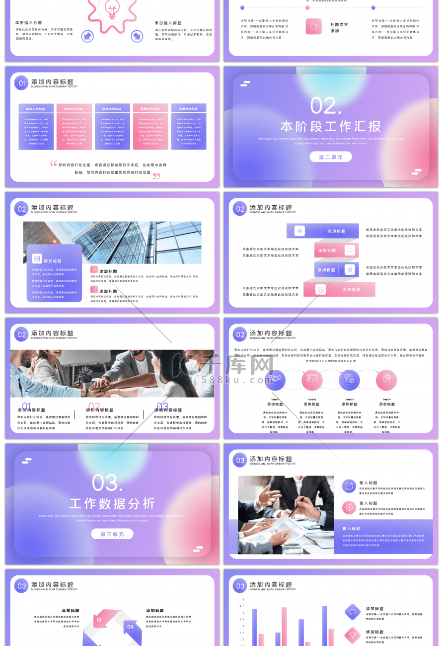 双色毛玻璃年中工作总结汇报PPT模板