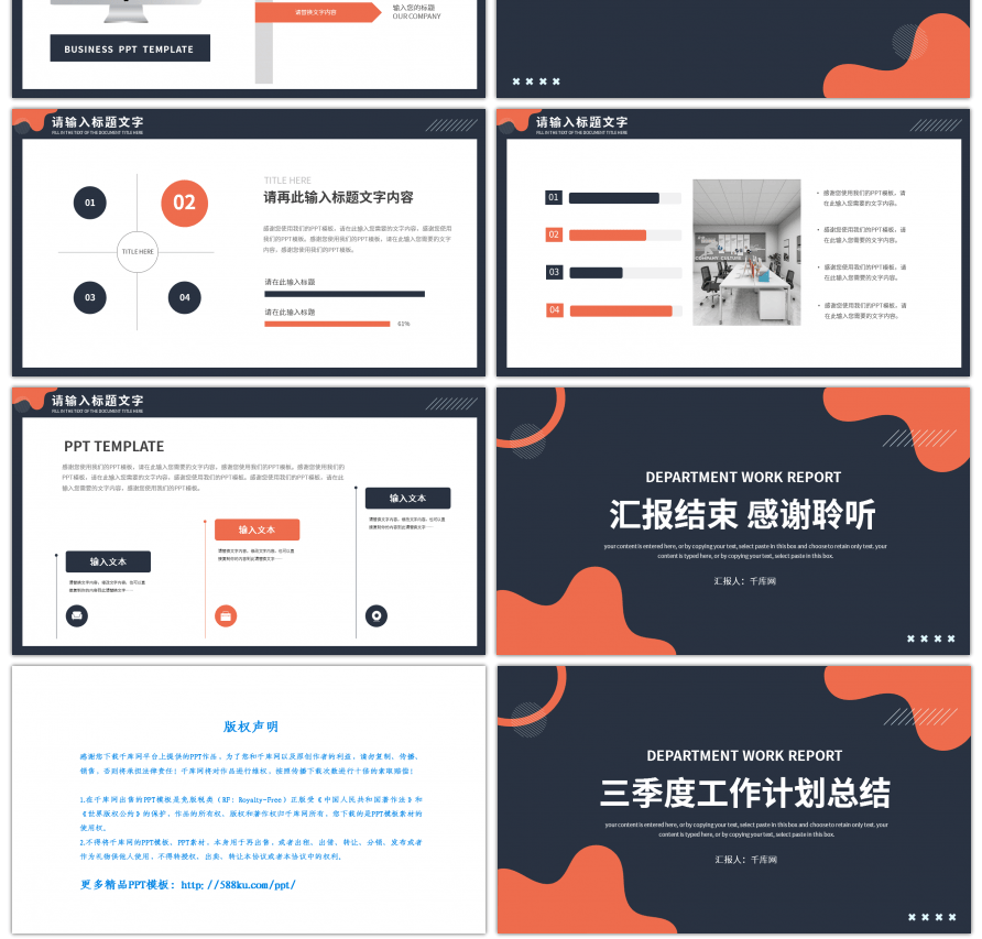 简约抽象几何通用三季度工作计划总结PPT模板