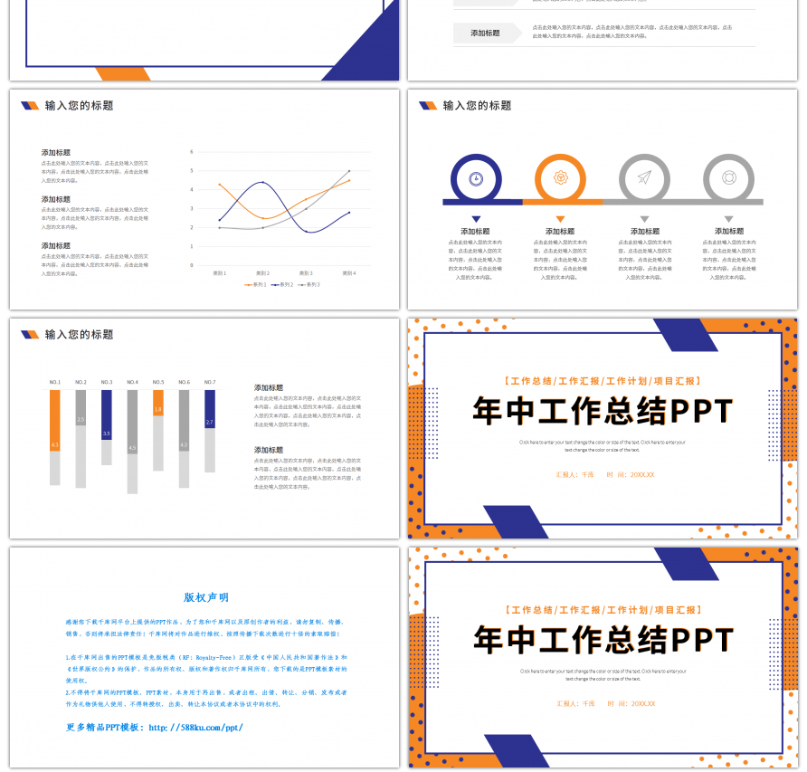 蓝色黄色撞色简约年中工作总结PPT模板