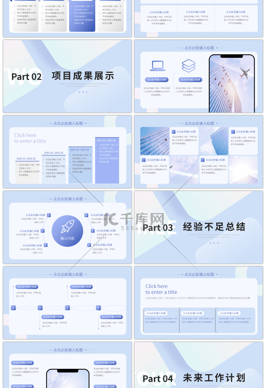 浅色弥散风渐变毛玻璃年中工作总结汇报pp