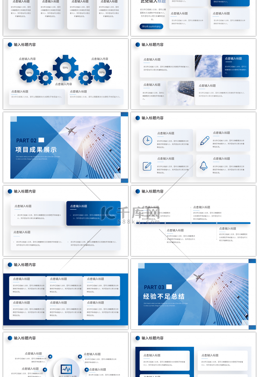 简约渐变年中工作计划总结PPT模板