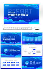 电话销售培训几何蓝色渐变PPT模板