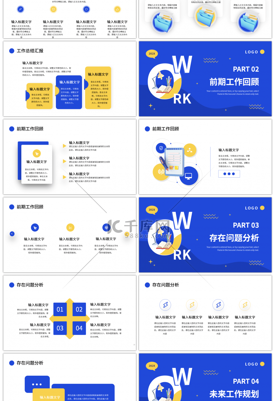 蓝色黄色字母卡通年中工作总结计划PPT模