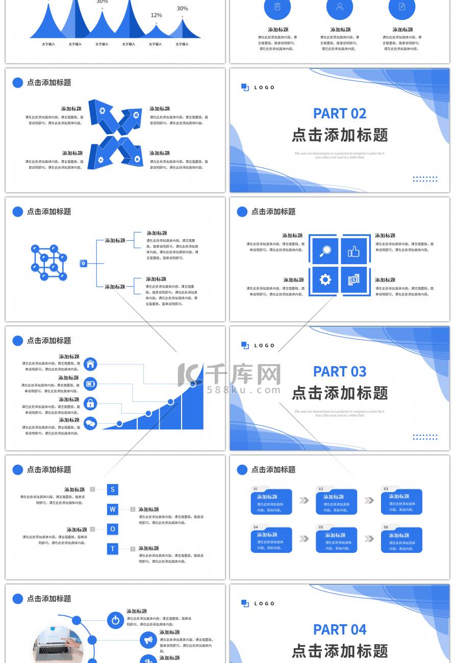 蓝色渐变简约人力资源经理岗位竞聘PPT模