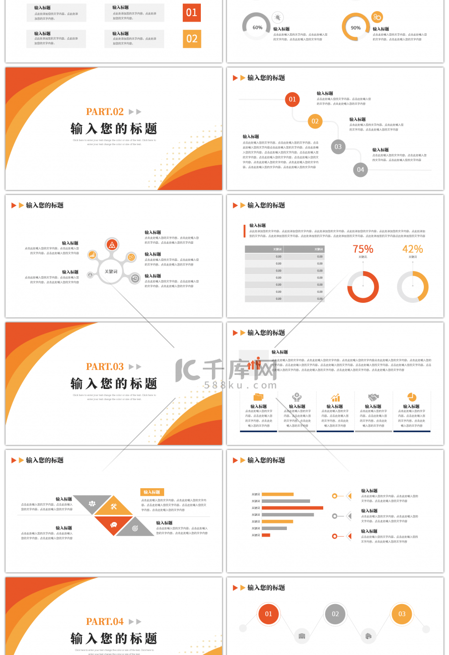 黄色线条简约年中总结汇报PPT模板