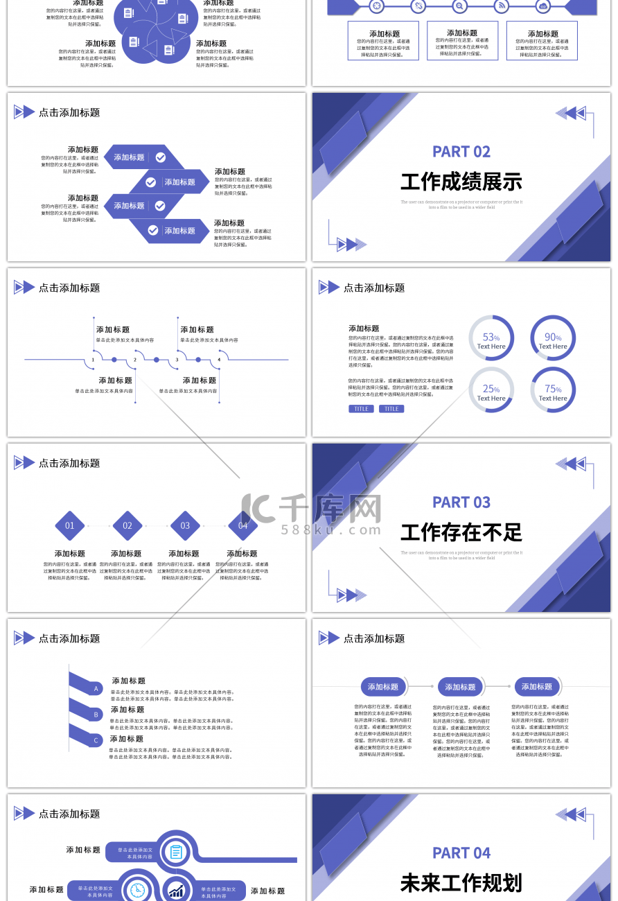 紫色简约三角形部门年中工作总结PPT模板