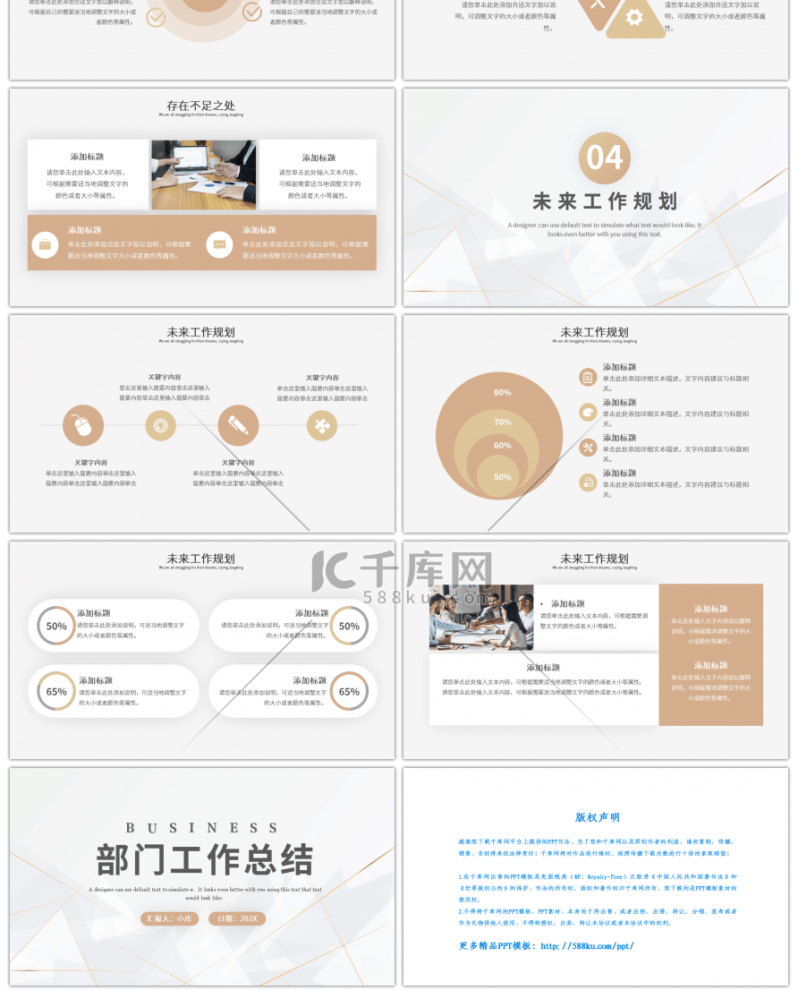 金色线条简约部门工作总结汇报PPT模板