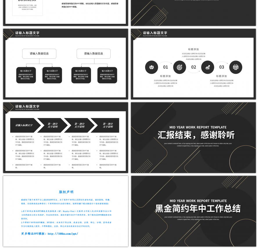 黑金简约风企业年中汇报总结PPT模板