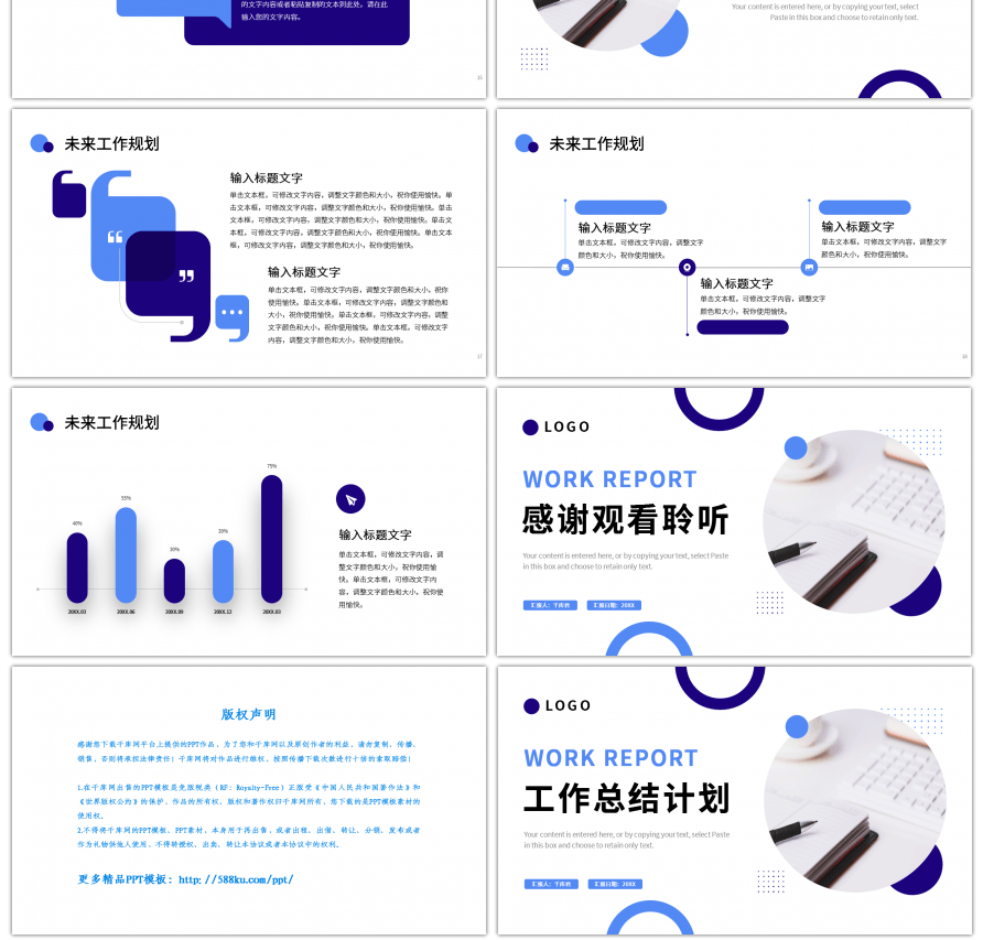 蓝色圆形简约工作总结计划PPT模板