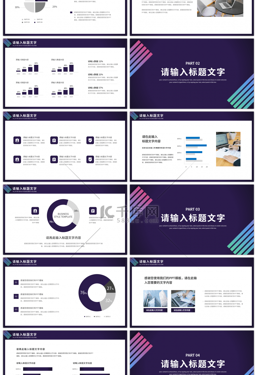 极简渐变风通用工作汇报总结PPT模板