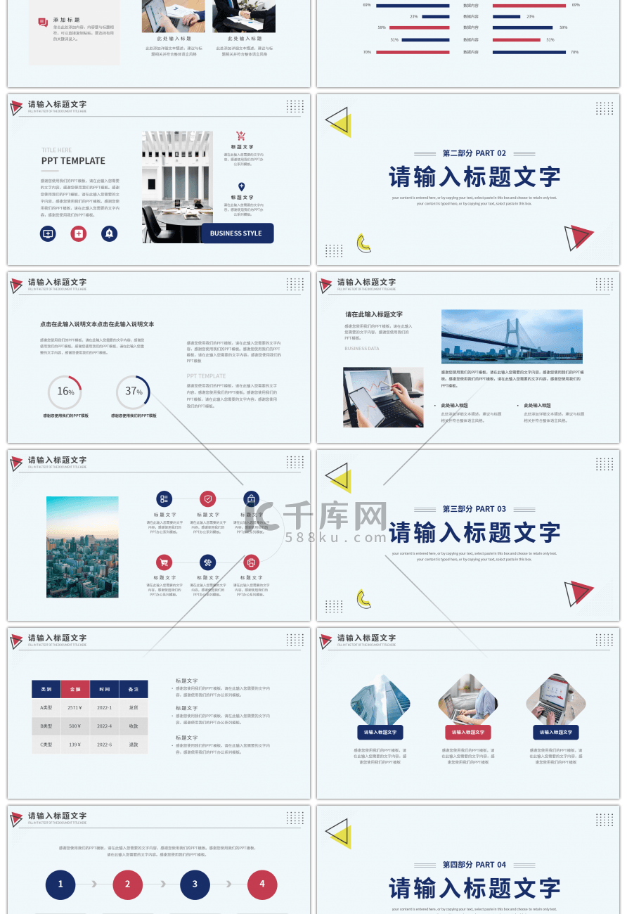 极简几何元素通用工作汇报总结PPT模板