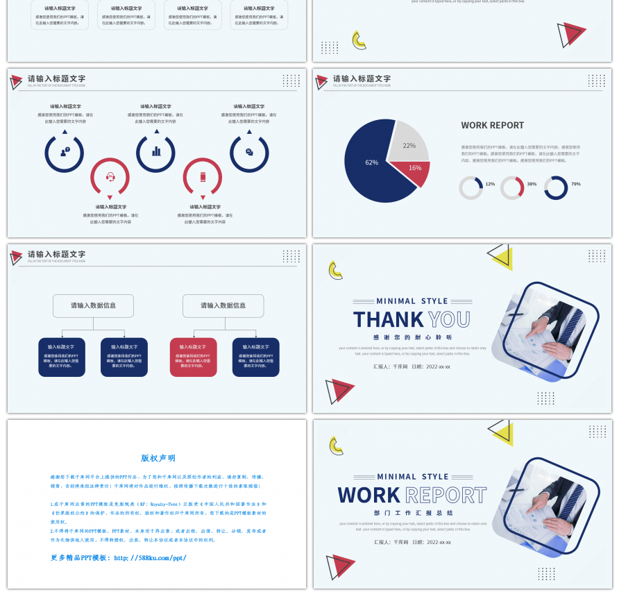 极简几何元素通用工作汇报总结PPT模板