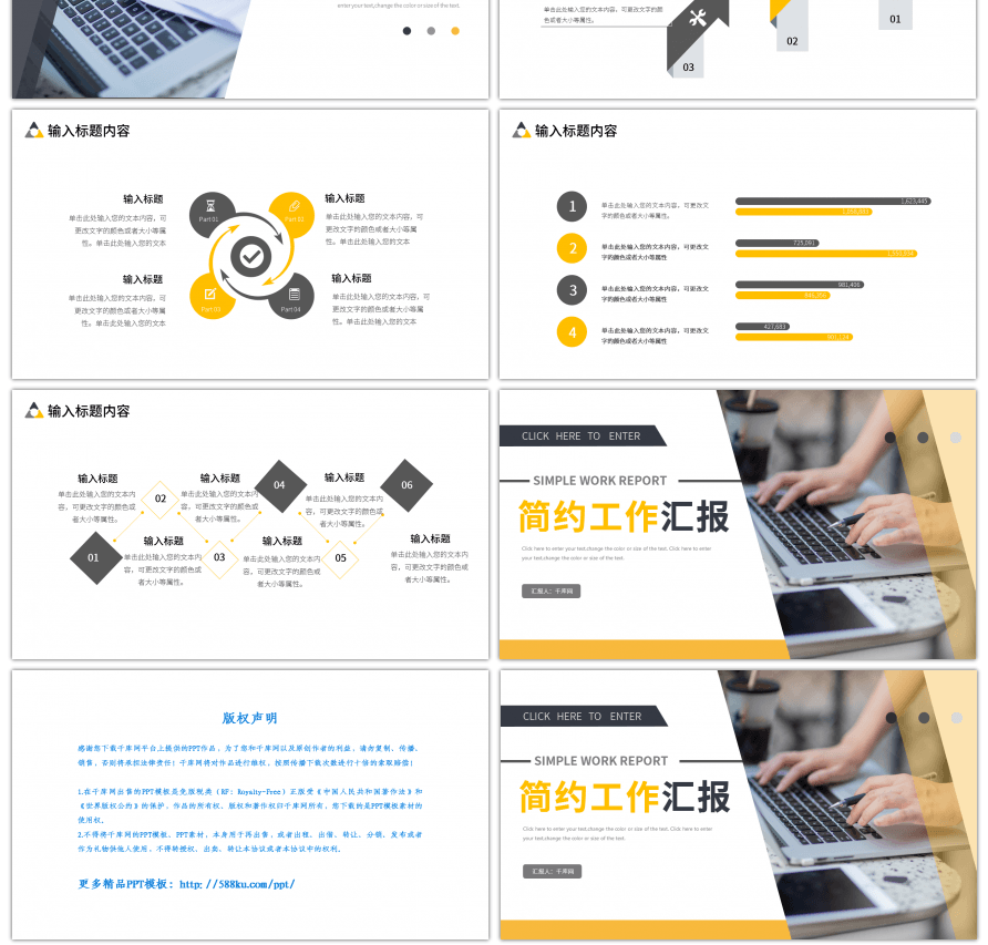 灰色黄色简约风工作汇报ppt模板