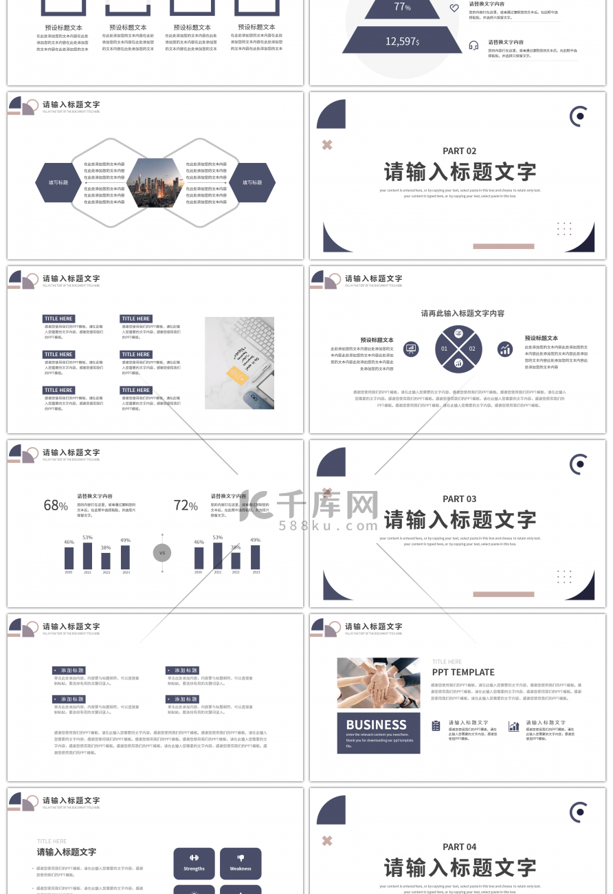 简约几何通用年中工作汇报总结PPT模板