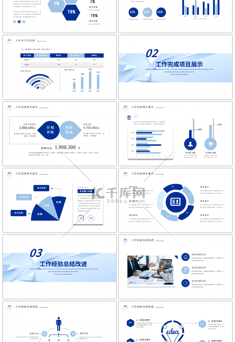 乘风破浪开拓未来销售工作年中总结PPT