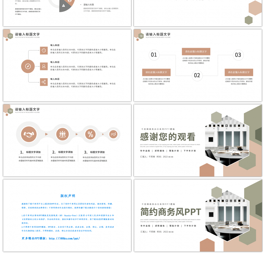 简约多边形通用工作总结PPT模板