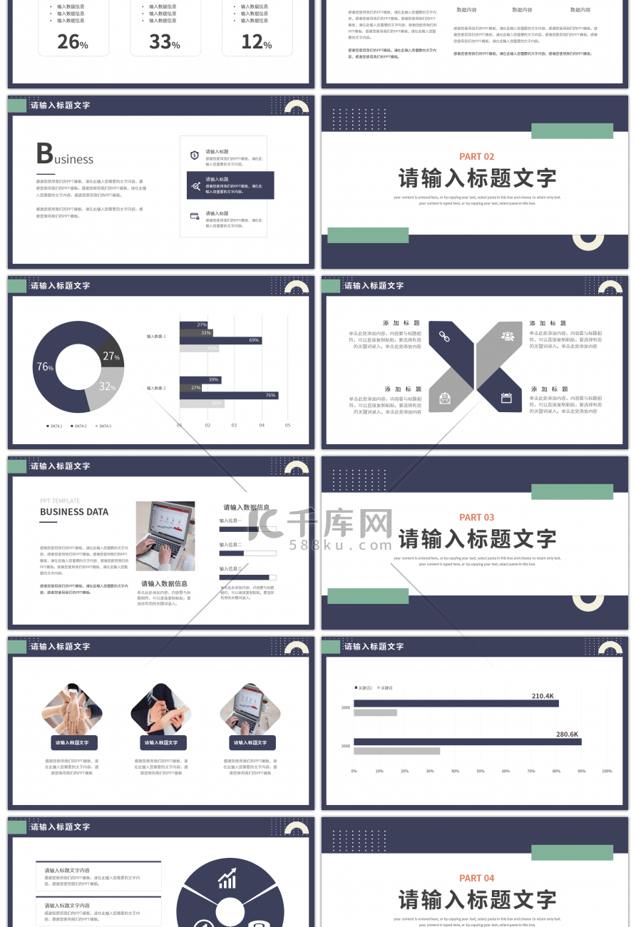 简约商务风部门工作述职报告PPT模板