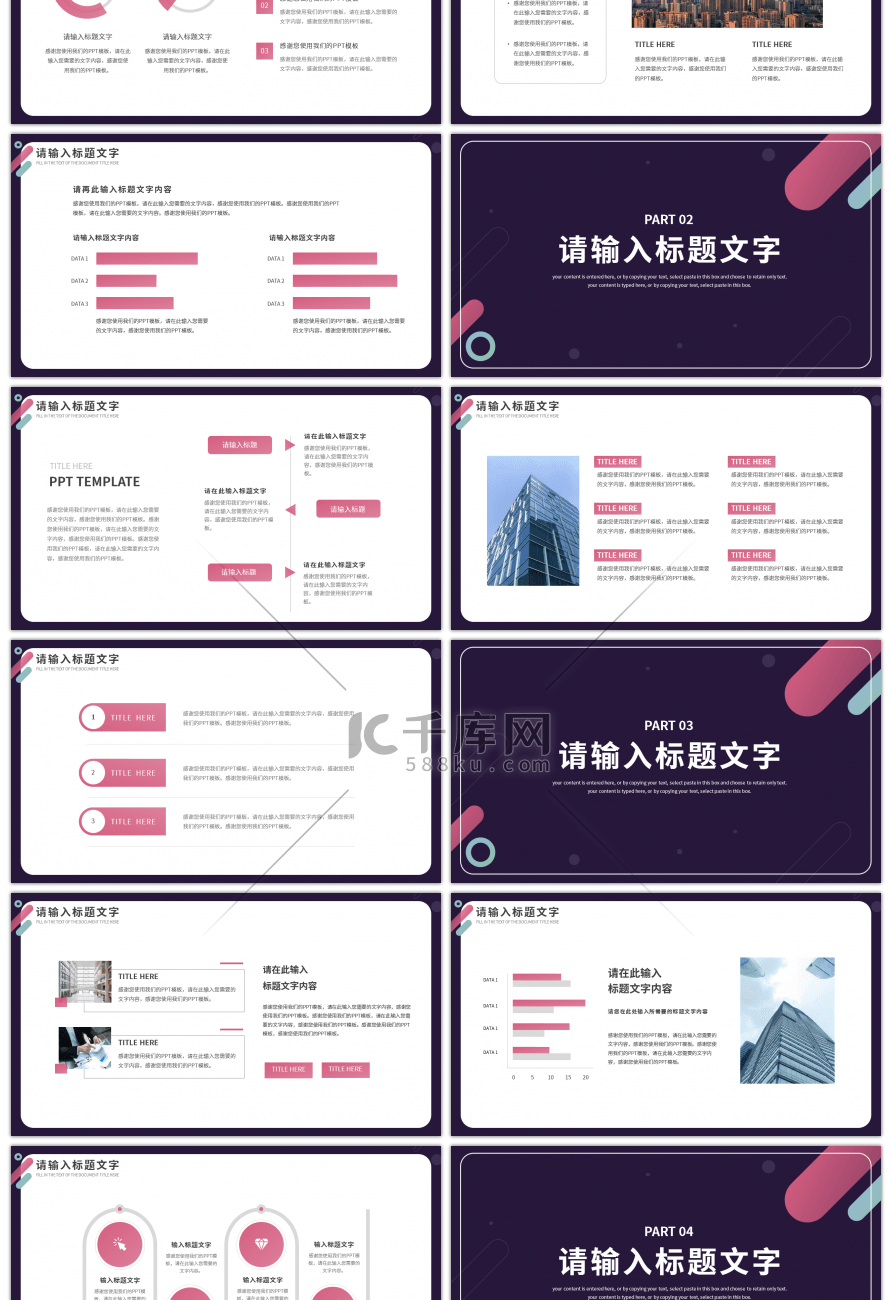 紫色简约2022下半年工作计划PPT模板