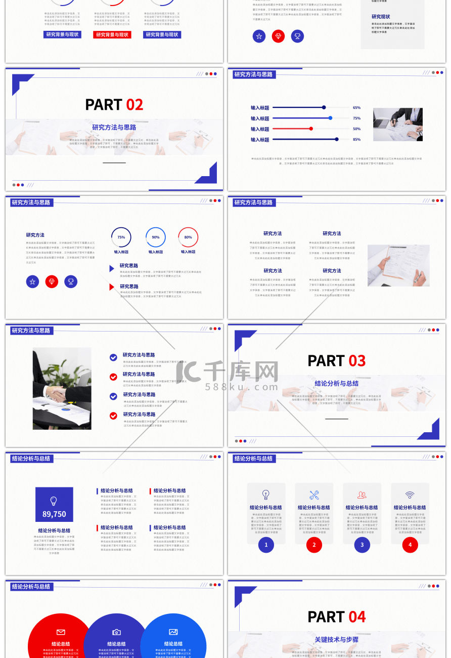 简约学校开题报告答辩PPT模板