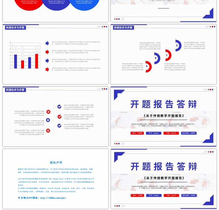 简约学校开题报告答辩PPT模板