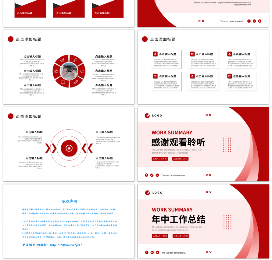 红色渐变简约年中工作总结PPT模板