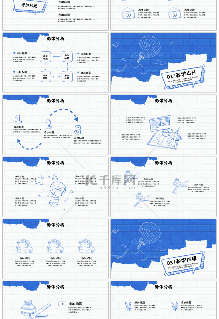 蓝白撞色手绘线稿画教学课件PPT模板