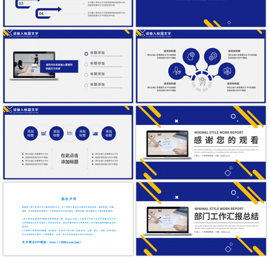 克莱因蓝通用部门工作汇报总结PPT模板