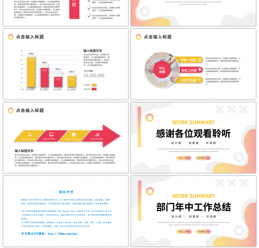 渐变抽象创意设计部年中工作总结PPT模板