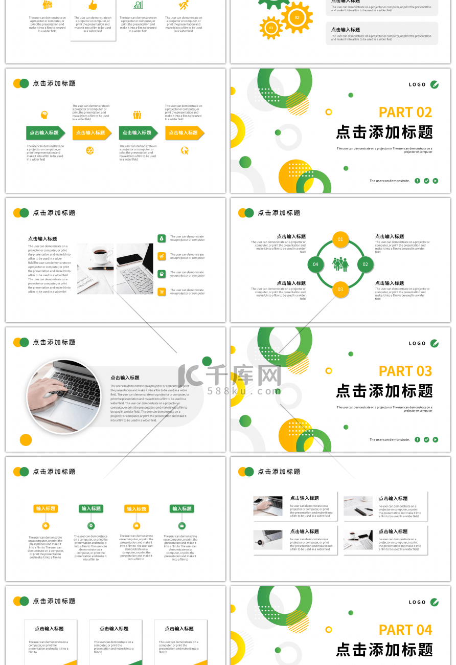 黄色绿色渐变几何运营工作复盘PPT模板