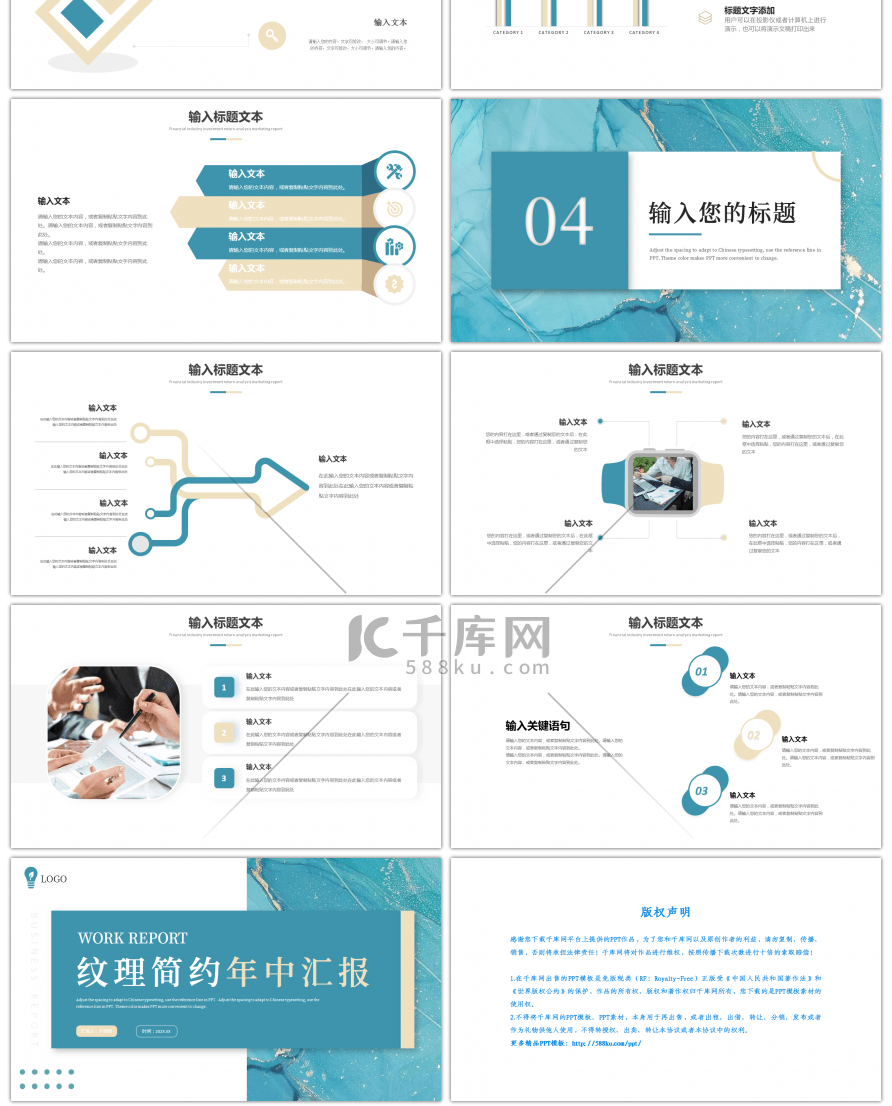 蓝色金色大理石纹理年中汇报PPT模板