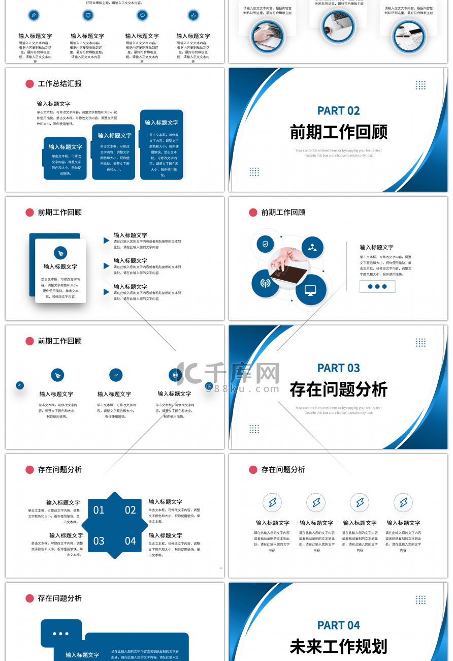 蓝色渐变简约工作总结计划PPT模板