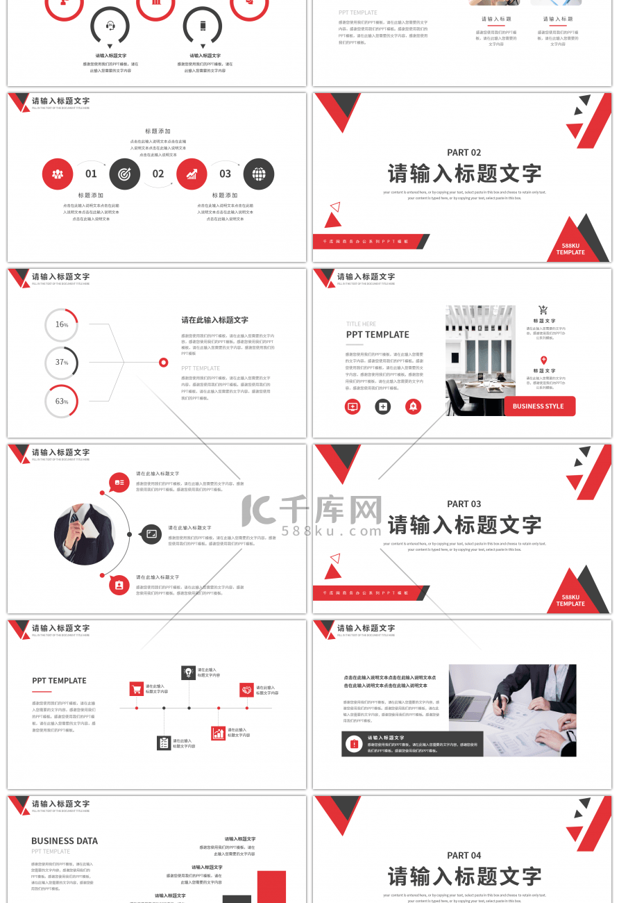 红色商务风部门工作述职报告PPT模板