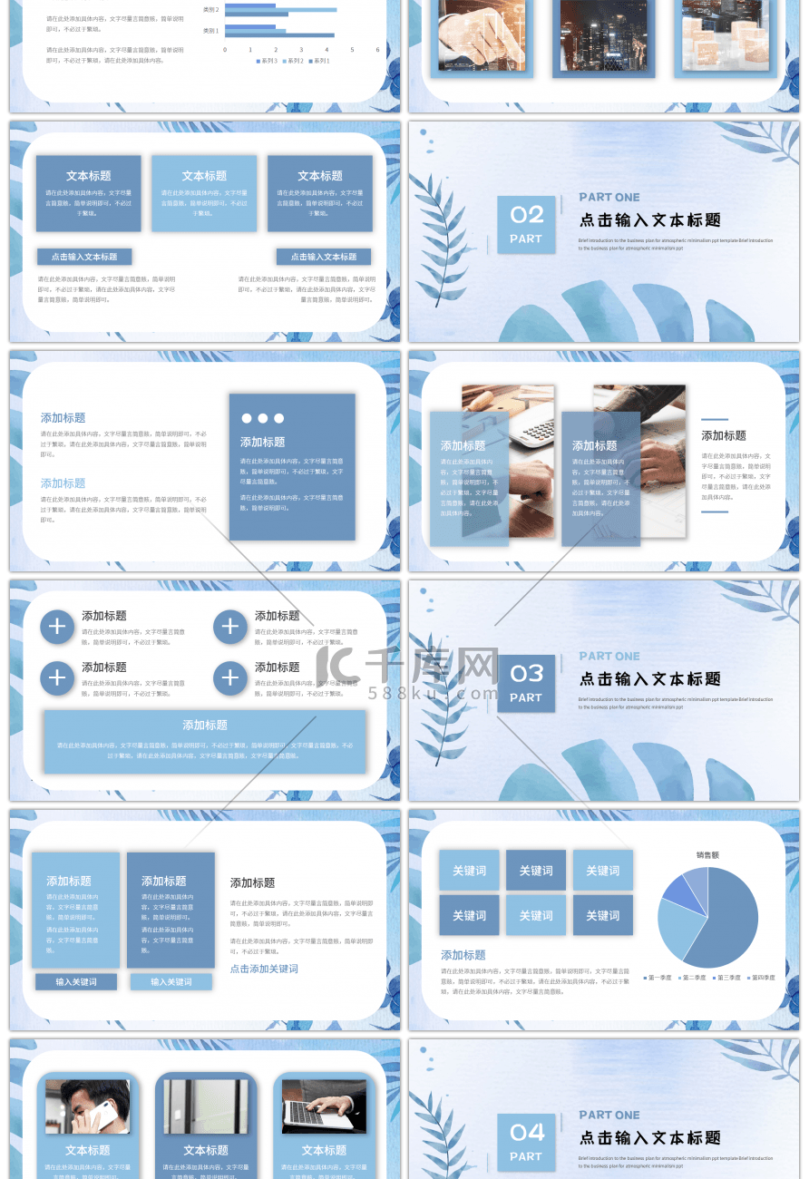 紫色八月你好清新简约工作总结PPT模板