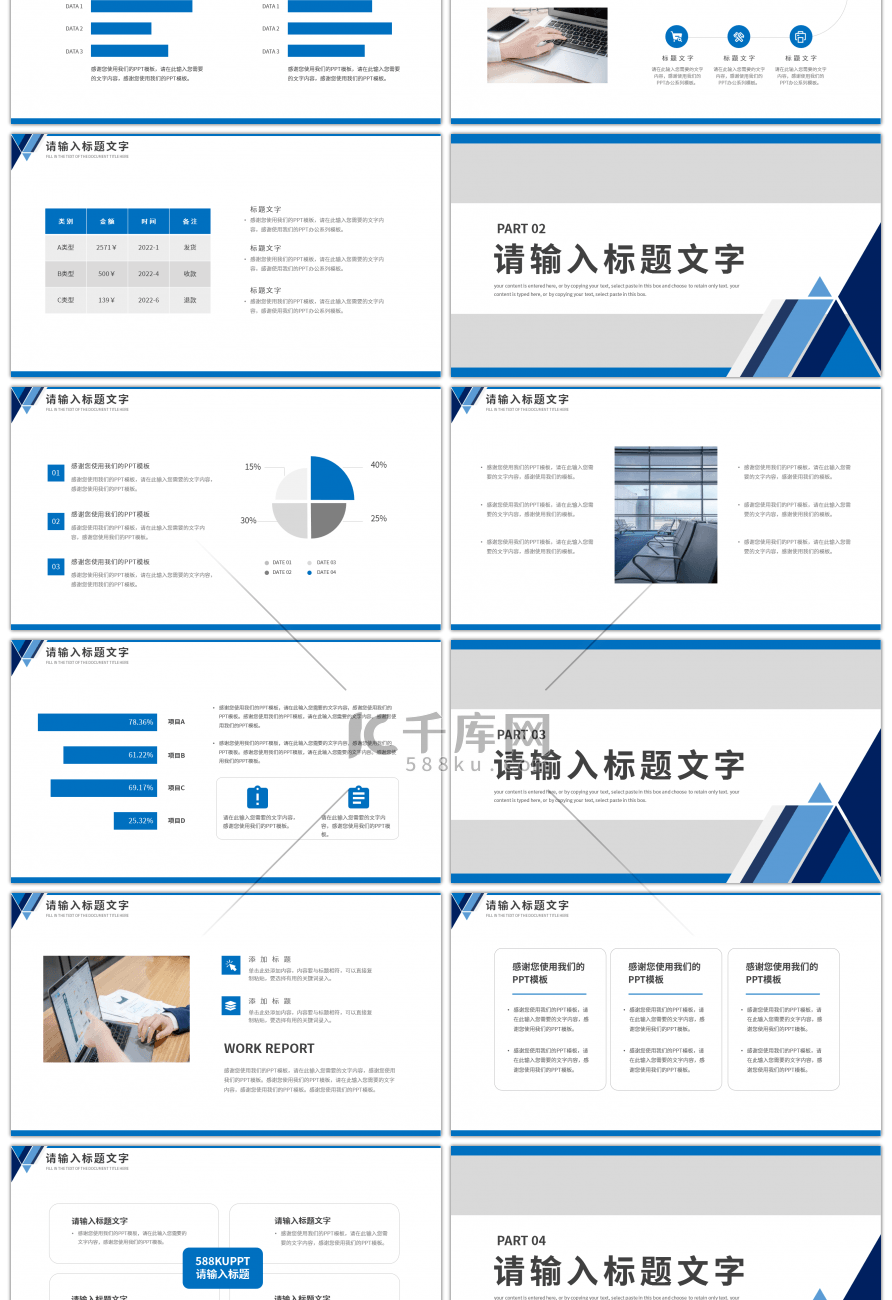 蓝色简约商务部门工作述职报告PPT模板