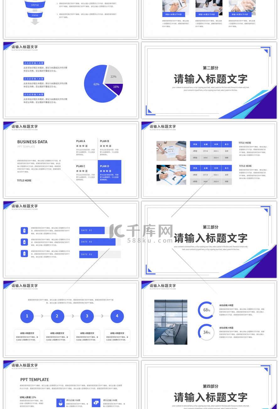 蓝色简约商务部门工作述职报告PPT模板