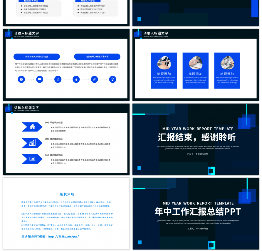 蓝色商务风通用年中汇报总结PPT模板
