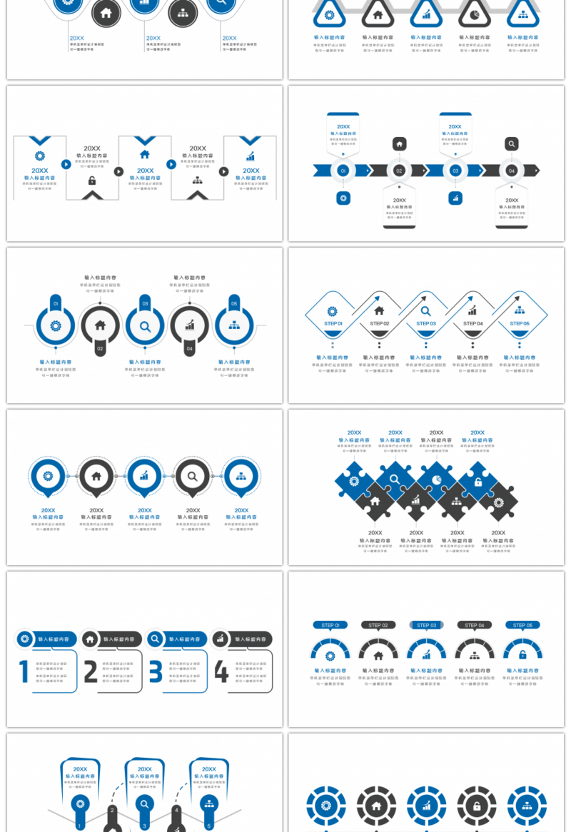 20套蓝黑色商务实用PPT图表合集（八）