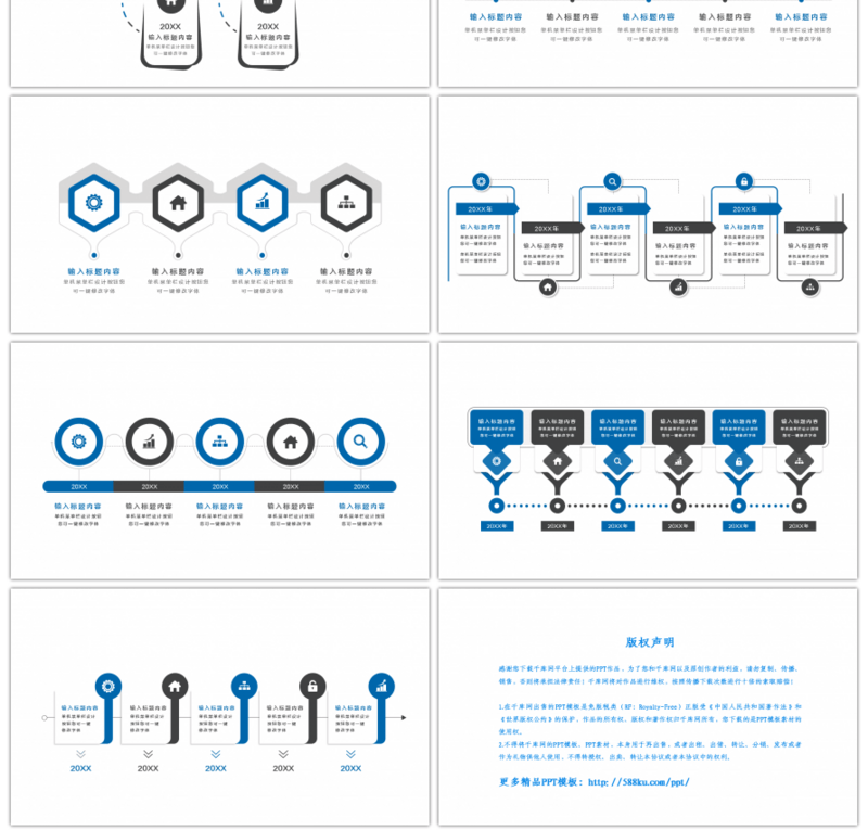 20套蓝黑色商务实用PPT图表合集（八）