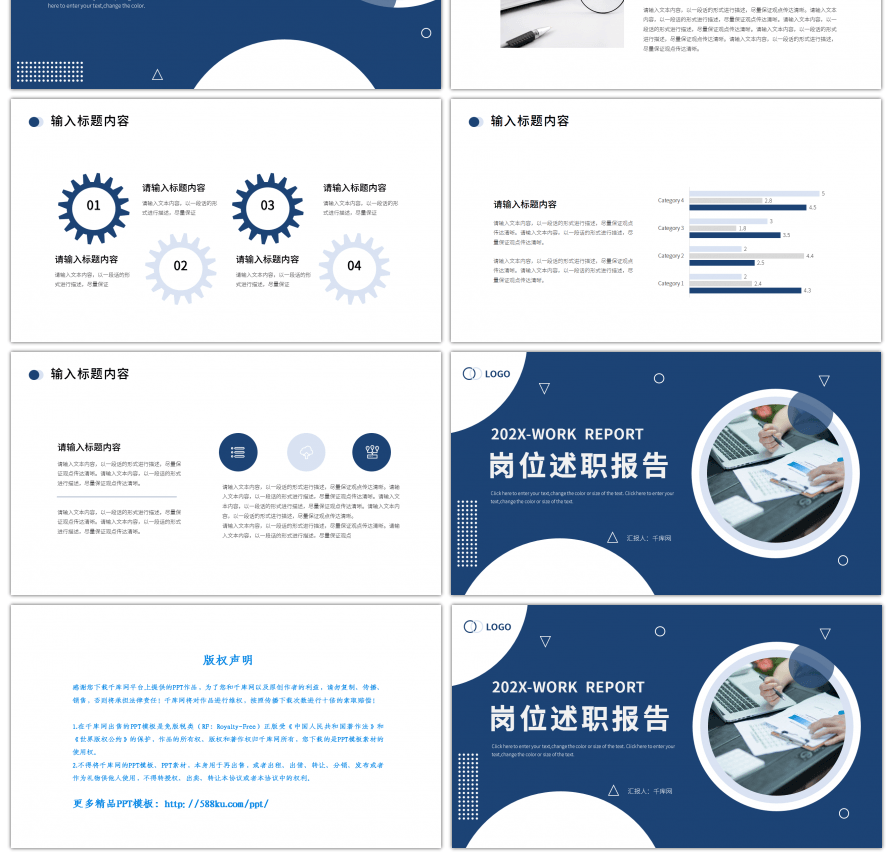 深蓝色简约岗位述职报告ppt模板