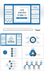 20套蓝黑色商务实用PPT图表合集（十六）