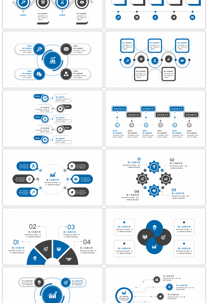 20套蓝黑色商务实用PPT图表合集（十五）